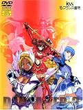 超神姫ダンガイザーIII(4) [DVD]