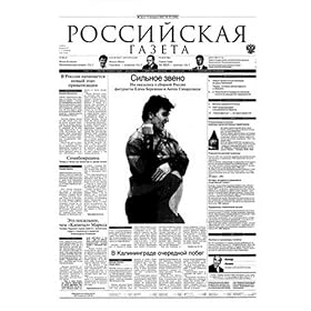 Rossiiskaia Gazeta
