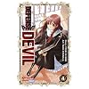 Defense Devil, Band 4