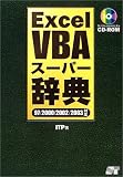 Excel VBA�X�[�p�[���T�\97/2000/2002/2003�Ή�