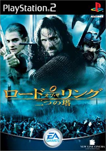 ロード・オブ・ザ・リング－二つの塔－(通常版)