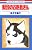 動物のお医者さん