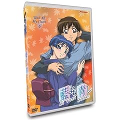 Ai Yori Aoshi, Volume 5: With All My Heart (Episodes 21-24)