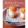 �z�b�g�P�[�L�~�b�N�X�Ńp�p�b�ƍ���!�����J�t�F����\�X�R�[���A�K�g�[�V���R���A�o�[�P�[�L�c�l�C�̃J�t�F�����������ꂿ�Ⴄ! (�ʍ����Ă��ȉ�����)