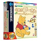 特打ファンタジー くまのプーさん 初回限定版 (新価格版）