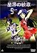 ��������� VOL.5 [DVD]