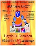 Japanese Culture Text - Manga Unit