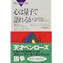�S�͗ʎq�Ō��邩�\21���I�����̐i�ނׂ����������� (�u���[�o�b�N�X (B-1251))