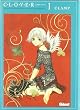 Clover 1 (Shojo Manga) (Spanish Edition)