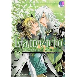 Lamento - BEYOND THE VOID - ライ編 kobunsha BLコミックシリーズ