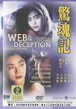Web of Deception [DVD] [1989] [Region 1] [US Import] [NTSC]
