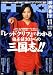 映画秘宝 2008年 11月号 [雑誌]
