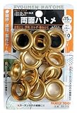 まとめ買い!!2個セット「ファミリーツール(FAMILY TOOL) 両面ハトメ玉 15mm 真鍮製 10組 64-20B」