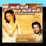 Khalli Walli Khalli Walli Le Gayee dil Mera Manchali