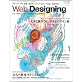 Web Designing (�E�F�u�f�U�C�j���O) 2012�N 01���� [�G��]