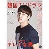 �����ƒm�肽��! �؍�TV�h���}vol.63 (MOOK21)
