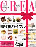 CREA (クレア) 2010年 08月号 [雑誌]