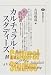 知の教科書 カルチュラル・スタディーズ (講談社選書メチエ)