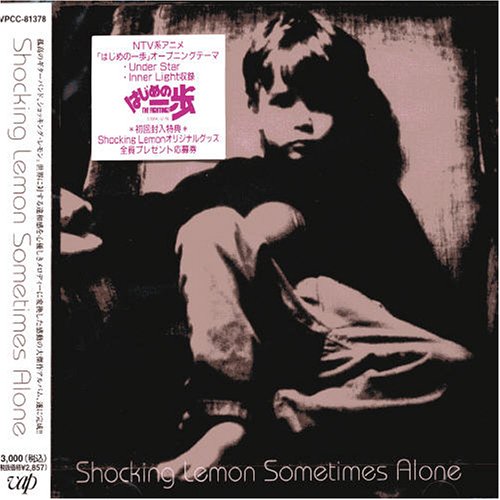 Shocking Lemon - Under Star Lyrics - Zortam Music