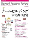 Harvard Business Review (ハーバード・ビジネス・レビュー) 2004年 12月号 の評価・レビュー