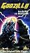 Godzilla Vs. Hedorah [UK IMPORT]