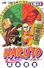 NARUTO―ナルト― 15 (ジャンプ・コミックス)