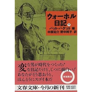 �E�H�[�z�����L�q���r (���t����)  