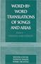 Word-By-Word Translations of Songs and Arias, Part I