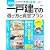 2010一戸建ての選び方と資金プラン (エスカルゴムック 269)