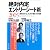 絶対内定 エントリーシート術〈2005〉