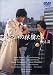 ふぞろいの林檎たちII 2 [DVD]