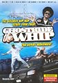 Ghostride the Whip: The Hyphy Movement (Widescreen)