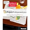 Project Professional 2003 Version/Product Upgrade