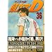 Ƭʸ��D 36 (36) (��󥰥ޥ����󥳥ߥå���)