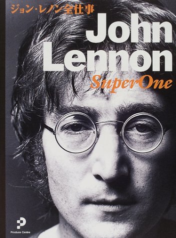 ジョン・レノン全仕事―John Lennon super one