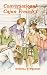 Book Conversational Cajun French 1