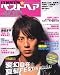 MEN’Sベストヘア400 2008年夏号―男の髪型2008年夏号 (2008) (別冊JUNON)