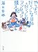 やっぱりだらしな日記+だらしなマンション購入記