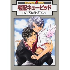 ��z�L���[�s�b�h (�X�[�p�[�r�[�{�[�C�R�~�b�N�X)