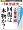 週刊 東洋経済 2010年 7/10号 [雑誌]
