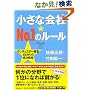 �����ȉ�Ё�NO.1�̃��[�� �����`�F�X�^�[�o�c1�ʍ��̐����헪
