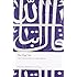 The Qur'an (Oxford World's Classics)