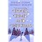"Just in time for the holidays" ~~favorite fiction~