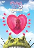 古賀 - ガラクタ通りのステイン 「エピローグ ディレクターズカット」 [DVD]