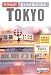 Insight City Guide Tokyo (Insight City Guides (Book & Restaruant Guide))
