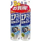 エアコン徹底洗浄スプレー無香料 420ml*2 エアコン