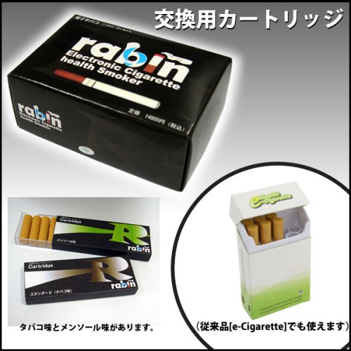 Cover image : 電子タバコカートリッジ タバコ味 50本入「e-シガレット、マイルドスモーカー、ラビンヘルススモーカー共通カートリッジ 」