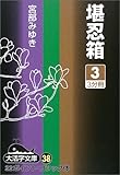 E (3) (劈 (38))