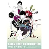 映像作品集1巻 [DVD]