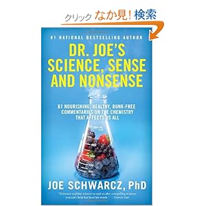 【クリックでお店のこの商品のページへ】Dr. Joe’s Science, Sense and Nonsense: 61 Nourishing, Healthy, Bunk-free Commentaries on the Chemistry That Affects Us All: Dr. Joe Schwarcz: 洋書